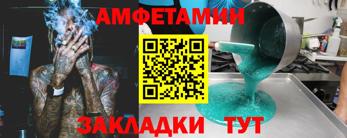 Amphetamine 97%  Вход с VPN  Железногорск 