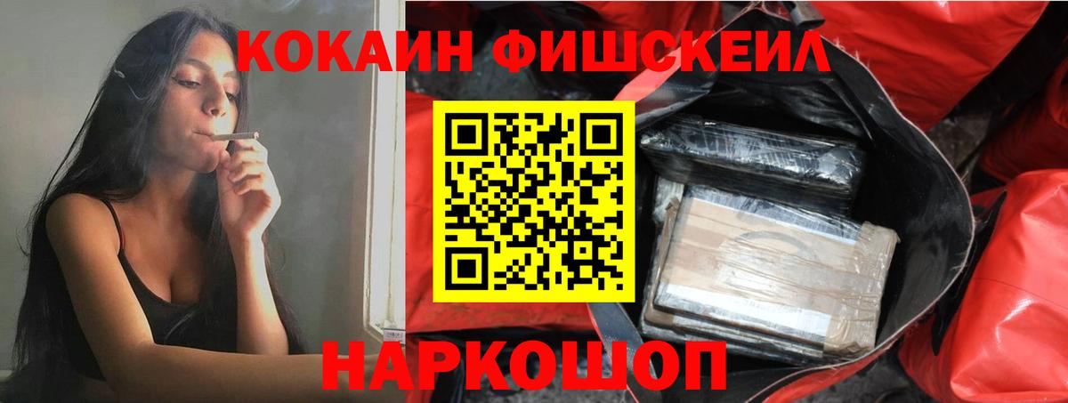 Cocaine Перу  Кокаин  Железногорск  Вход с VPN 