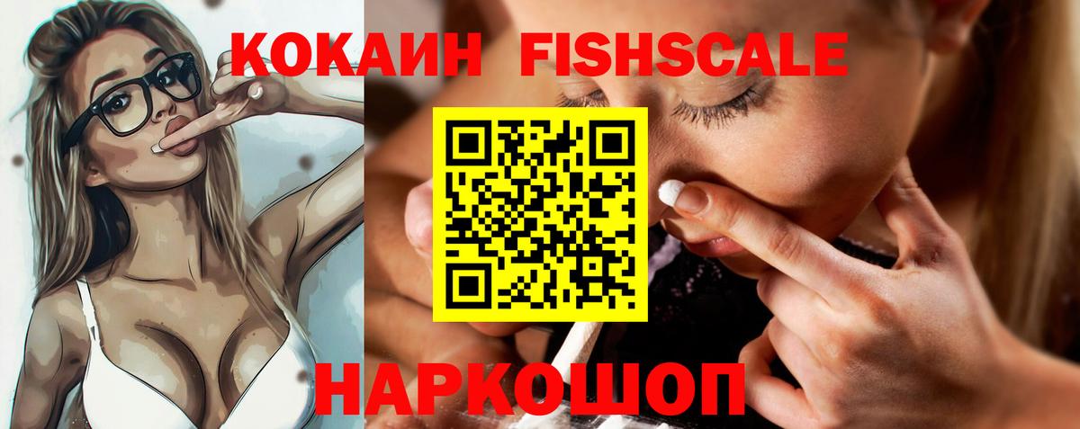 Cocaine Колумбийский Железногорск
