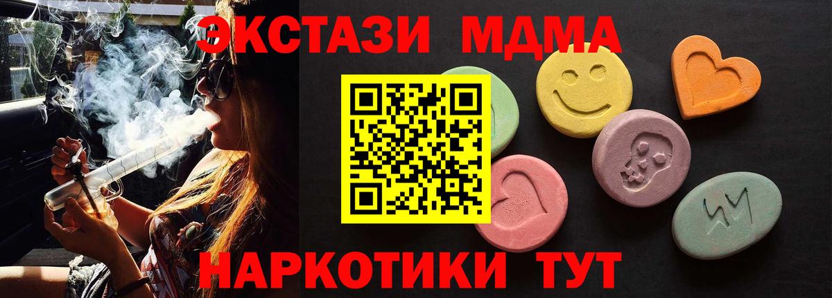 ЭКСТАЗИ бентли  Вход с VPN  Железногорск  Экстази XTC 