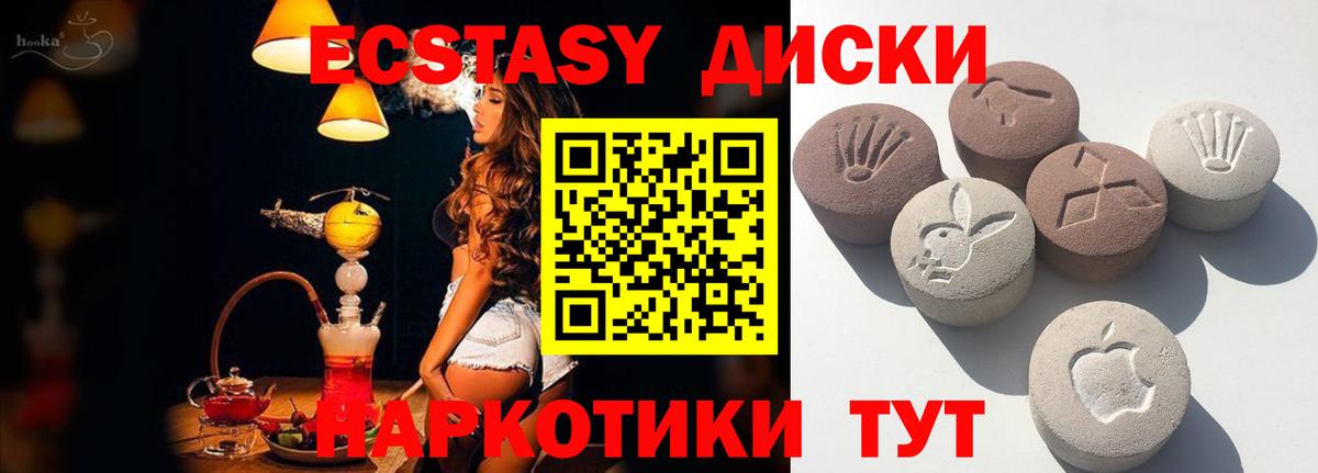 Экстази mix Железногорск