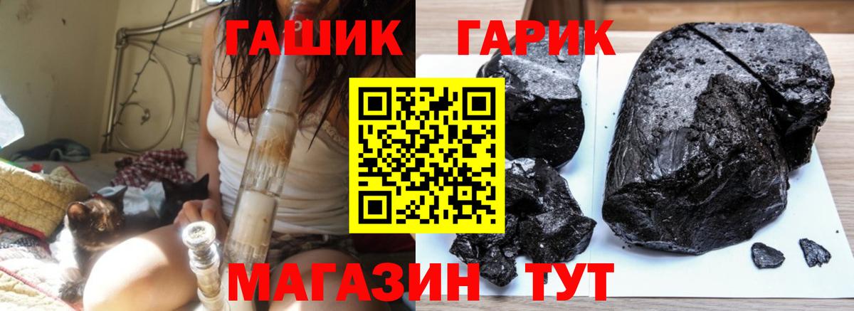 ГАШИШ хэш Железногорск