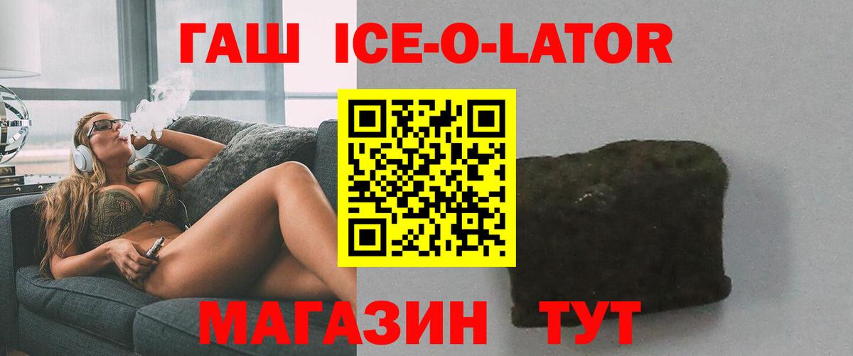 ГАШИШ гашик  Вход с VPN  Железногорск 