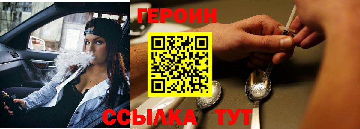 Героин Афган Железногорск