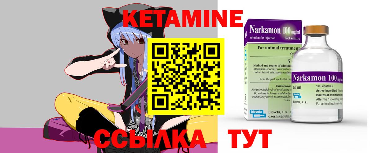 Железногорск  Кетамин VHQ  Вход с VPN 