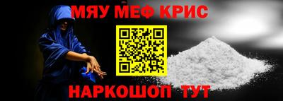 меф Кимры