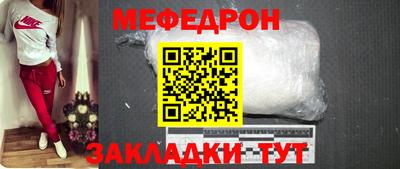 меф Кимры