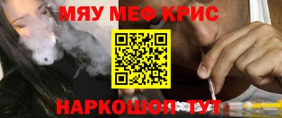 меф Кимры