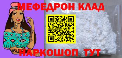 меф Кимры