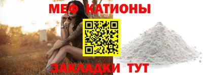 меф Кимры