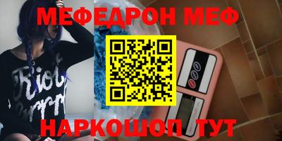 меф Кимры