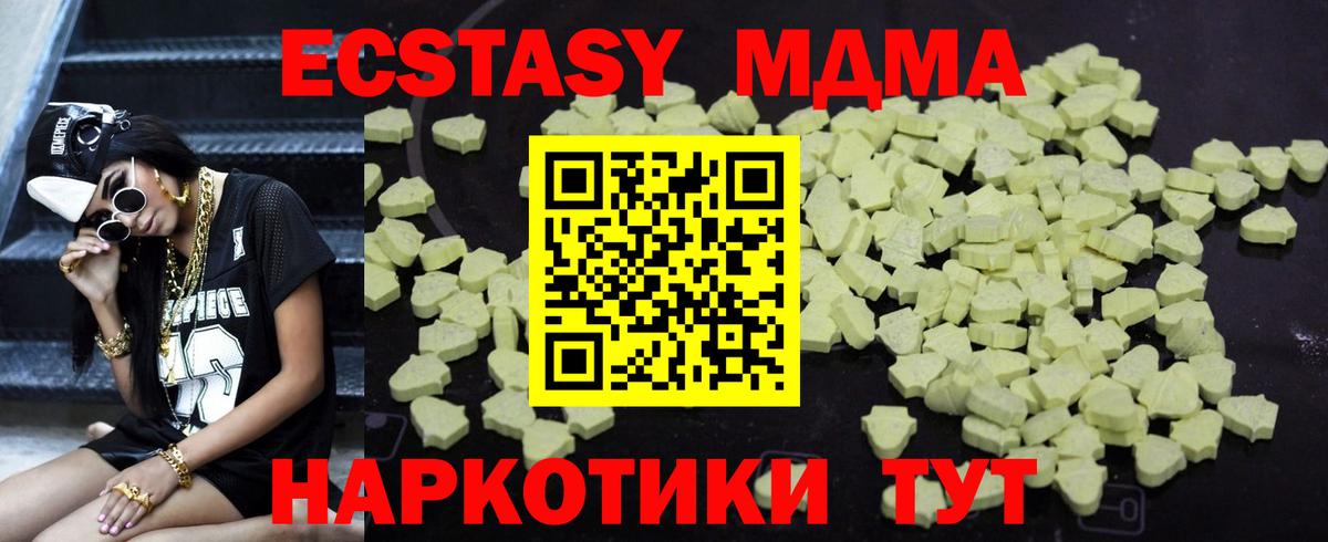 МДМА кристаллы Железногорск