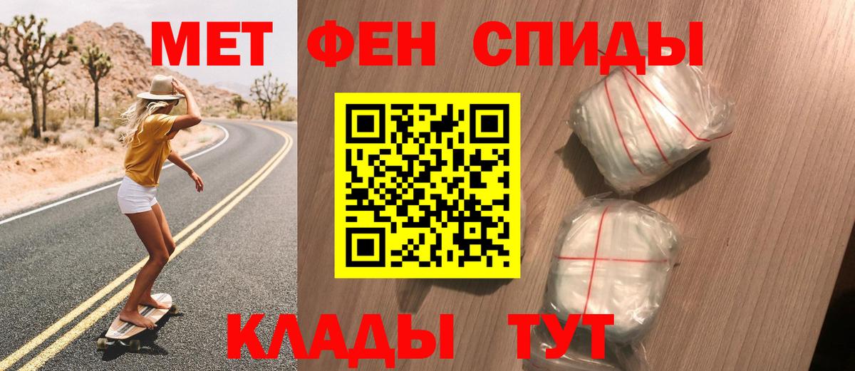 Железногорск  Первитин мет  Вход с VPN 