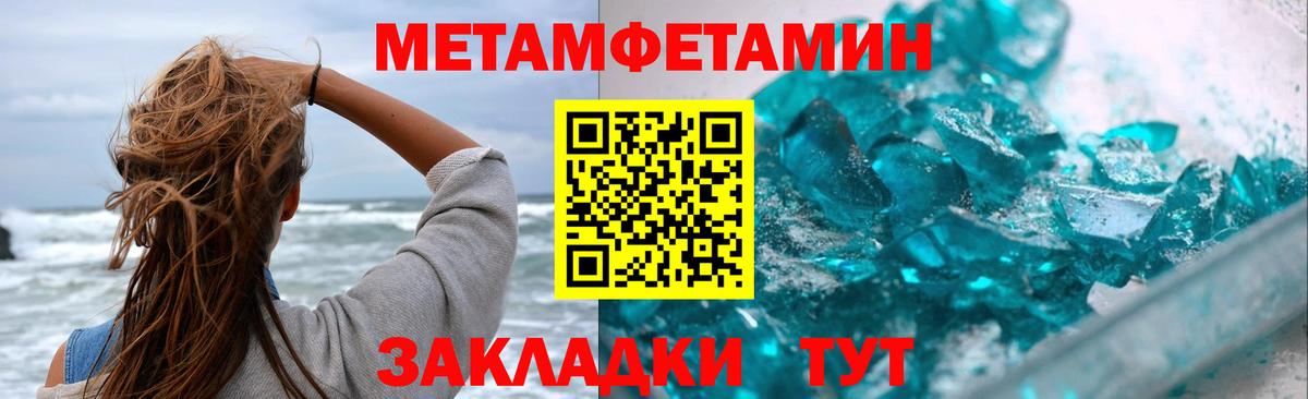 МЕТАМФЕТАМИН мет Железногорск