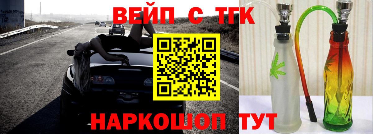 блэк спрут ССЫЛКА  Вход с VPN  Железногорск  ТГК жижа  ТГК THC oil 